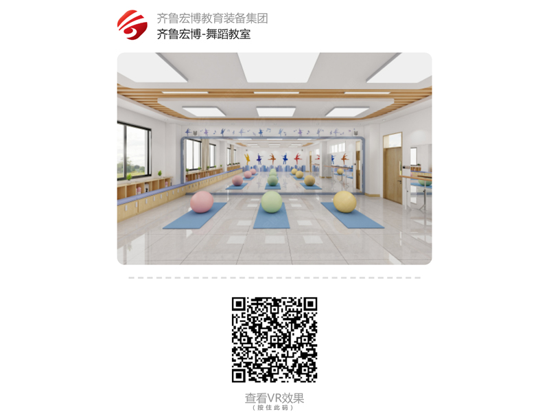 舞蹈教室(VR全景)